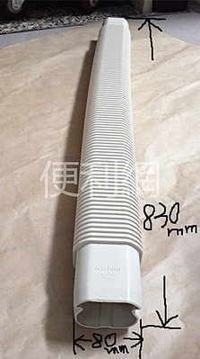 冷氣 銅管 管槽 軟管 KL-FA80 80mm*830mm-【便利網】