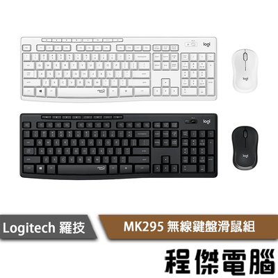 【Logitech 羅技】MK295 靜音無線鍵盤滑鼠組 中文注音標示 黑 白『高雄程傑電腦』