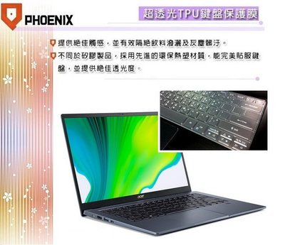 『PHOENIX』ACER Swift 3X SF314-510 專用 超透光 非矽膠 鍵盤保護膜 鍵盤膜