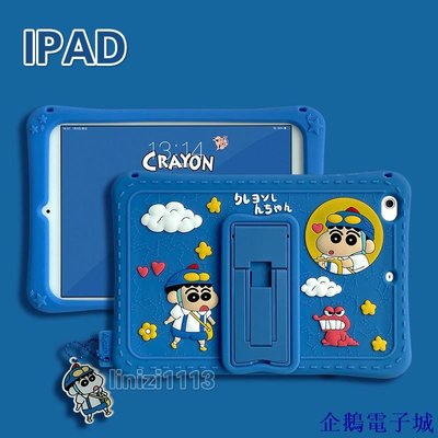 企鵝電子城iPad air保護套 air4 3 2外殼mini6 5保護殼 臘筆小新 Pro11 10.2寸 8代 9代