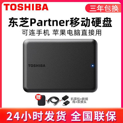 東芝移動硬碟1t USB3.2新黑甲蟲2t 4t可接type-c-otg手機送抗震包
