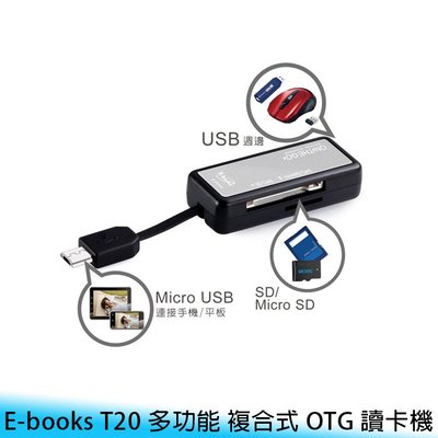 【妃小舖】E-books T20 Micro USB 多功能/多合一 複合式 OTG 讀卡機/讀卡器 鍵盤/滑鼠/SD