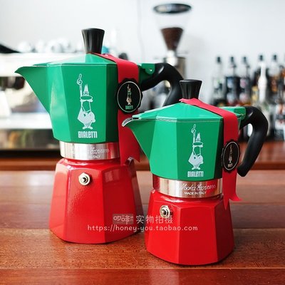【熱賣精選】比樂蒂BIALETTI意大利進口意式咖啡壺煮咖啡三色旗單閥家用摩卡壺