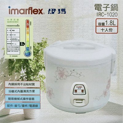 👍全站最優惠👍【Imarflex伊瑪】十人份電子鍋1.8L IRC-1020