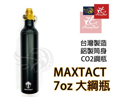 昊克生存遊戲-騎翼鶯歌 MXT 7oz 鎮暴槍 CO2 鋼瓶 TANK-7oz-CO2 12660