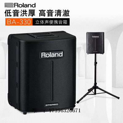 影音設備羅蘭ROLAND BA-330 BA330電箱木吉他鍵盤音箱便攜式樂器彈唱音箱