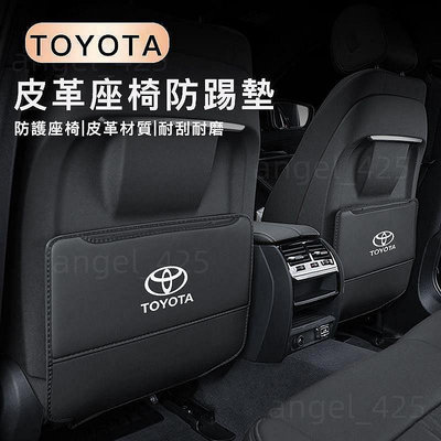 開心購百貨 TOYOTA Corolla Cross RAV4 Altis CROWN Wish 豐田椅背防踢墊 後座防踢