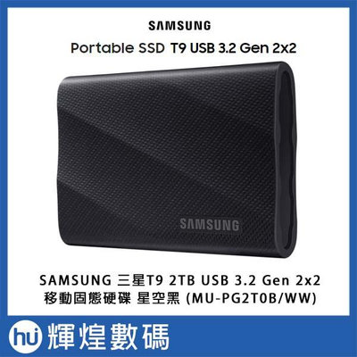 SAMSUNG 三星 T9 2TB USB 3.2 Gen 2x2 2000 MB/s 移動固態硬碟 星空黑