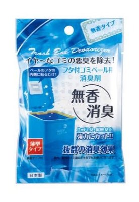 日本製 不動化學 垃圾桶除臭貼片 ~~ 無香 ~~