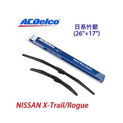 [R-CAR車坊]ACDelco日系竹節 NISSAN X-Trail/Rogue 專用雨刷組合(26+17吋)
