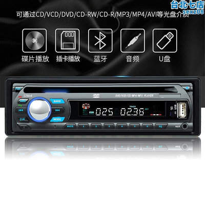 車載dvd汽車cd播放器mp3插卡機主機功放用品