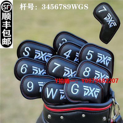 高爾夫球桿套PXG通用型高爾夫球桿套 桿頭套鐵桿套球頭保護帽套木桿套 推桿套