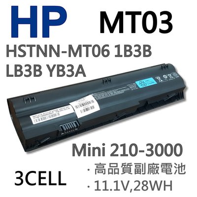 HP MT03 3芯 日系電芯 電池 646657-241 646657241 MTO3 MTO6