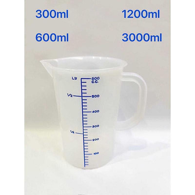塑膠燒杯 300ml-3000ml塑膠有柄燒杯 刻度燒杯 飲料杯