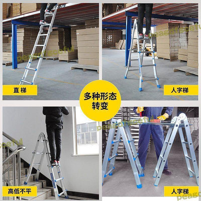 【快速出貨】工程梯人字梯伸縮梯加厚鋁合金摺疊梯多功能樓梯小巨人梯子
