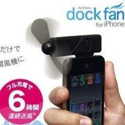 蘋果iPhone 4/3G/3GS專用風扇 迷你風扇 iPod touch專用風扇