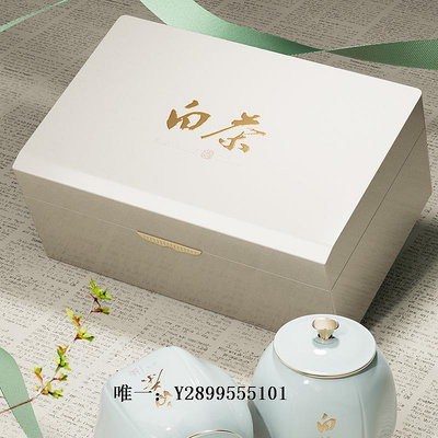 茶葉盒高檔烤漆木盒陶瓷罐黃金芽白茶包裝盒空禮盒半斤裝通用茶葉包裝盒茶葉罐
