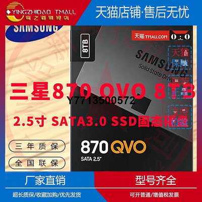 適用Samsung/三星 870 QVO 8TB 2.5寸固態硬碟SATA3.0筆電桌機