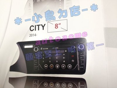 【小鳥的店】本田 2014-15 CITY JHY 音響觸控主機專用 8吋 DVD觸控螢幕主機 藍芽 導航 數位