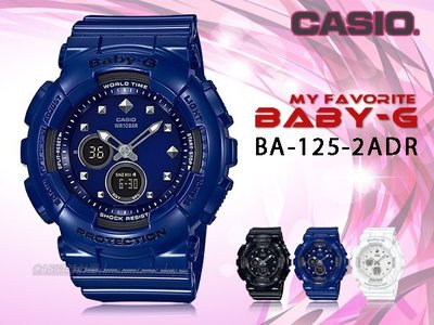 CASIO 時計屋 卡西歐手錶 BABY-G BA-125-2A 女錶 樹脂錶帶 防震 LED燈 世界時間 秒錶 倒