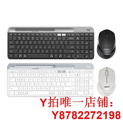 羅技K580鍵盤M330靜音鼠標鍵鼠套裝電腦辦公女生白色可愛