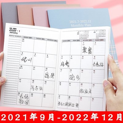 工作小秘書9月起下半年2022日程本帶日期的筆記本大格子記事日曆待辦事項行程 計劃本 行事曆時間管理表