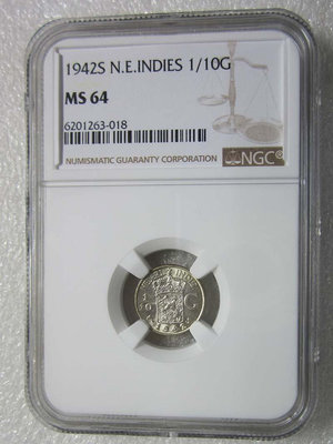 NGC-MS64荷屬東印度1942年110盾。本人專業幣商 銀幣 銀元 大洋【古幣之緣】5061