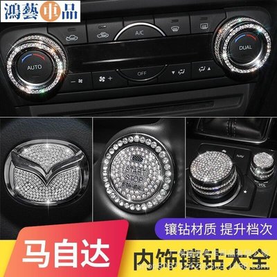 臺灣MADA汽車配件 CX4鑽石方向盤標貼昂克賽拉車標水鑽裝飾cx5阿特茲鑲-鴻藝車品