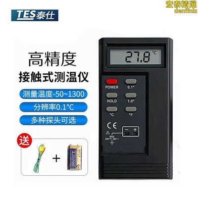 臺灣原泰仕TES-1310 K型數字式溫度表tes1310溫度計熱電偶儀