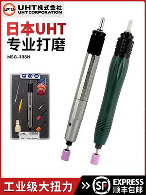 日本UHT氣動打磨機風磨筆磨頭模具拋光風動工具小磨光手持工業級*特價