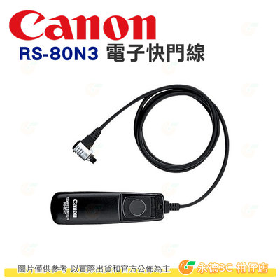 Canon RS-80N3 電子快門線 原廠 RS80N3 適用 R3 R5 1D X III 5D IV 5D4