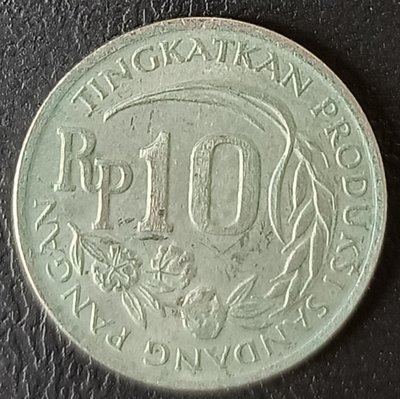 印尼    1971年    10印尼盾   10 RUPIAH    鎳幣   1289