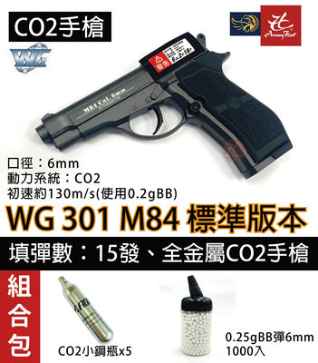 昊克生存遊戲-騎翼鶯歌 WG 301 M84 CO2 直壓式 標準版本 全金屬 BB槍