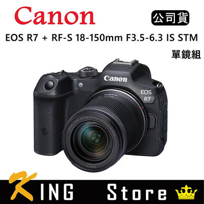 Canon EOS R7 BODY + RF-S 18-150mm F3.5-6.3 IS STM 單鏡組 (公司貨)