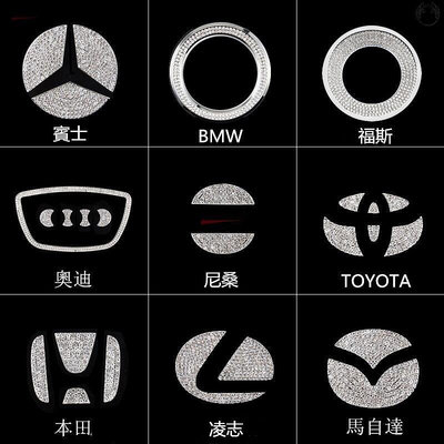 【現貨】車用方向盤鑽石 鑲鉆 BMW方向盤標方向盤貼 方向盤logo 中心貼