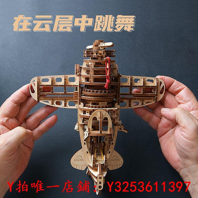 拼圖UGEARS進口復古瘋狂大黃蜂飛機木質立體拼圖玩具解壓機械模型禮物玩具