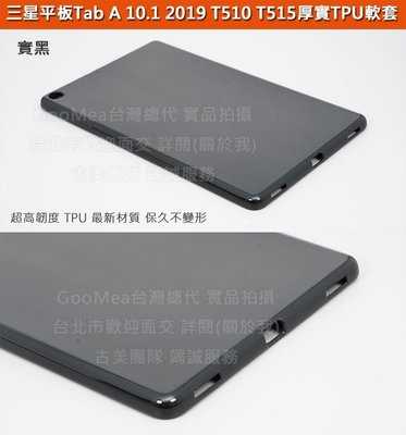 GMO  4免運Samsung三星平板Tab A 10.1 2019 T510 T515軟性厚實TPU防摔套防摔殼保