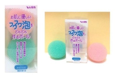 日本製 VeSS 洗臉專用豐富泡沫 起泡球 泡泡球 2入