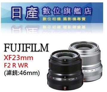 【日產旗艦】 富士 FUJI FUJIFILM XF 23mm F2 R WR 定焦鏡 平行輸入 拆鏡白盒
