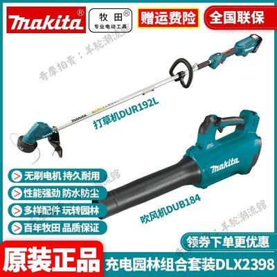 日本牧田Makita園林清潔DUB184鋰電吹風機DLX2398ST2打草機DU