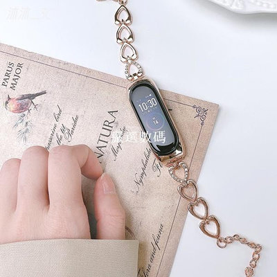 【嚴選數碼】氣質愛心鏈條 顯瘦 金屬錶帶 適用於 小米手環 8 錶帶 8Pro 小米錶帶 7 3 4 5 6 NFC 小