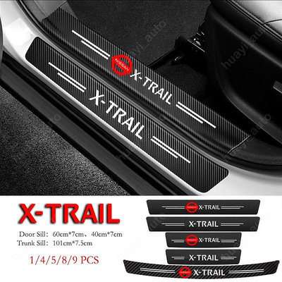 Nissan X trail X-trail 汽車門檻貼紙防刮防水後備箱保護貼