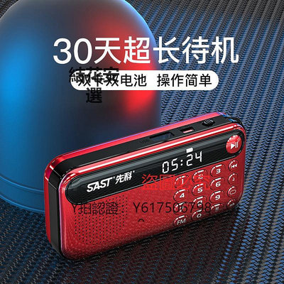 收音機 先科V60收音機老年人小型便攜式插卡小播放器隨身聽半導體