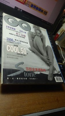 GQ(創刊號~1996年10月)--莎朗史東裸胸時