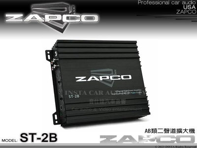 音仕達汽車音響 美國 ZAPCO ST-2B AB類二聲道擴大機 2聲道 放大器 久大正公司貨