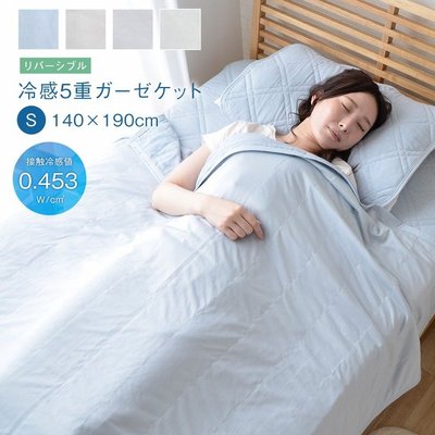 《FOS》日本 涼感被 薄涼被 Q-max0.45 冷感 涼爽好眠 迅速降溫 吸汗速乾 寢具 夏天 消暑 熱銷 新款