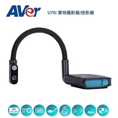 【澄名影音展場】AVer 圓展 U70i USB 4K 實物攝影機/投影機