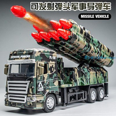 軍事導彈車火箭炮發射車合金模型仿真坦克導彈大炮玩具車兒童男孩