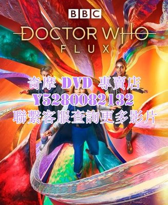 DVD 影片 專賣 歐美劇 超時空奇俠第十三季/神秘博士/Doctor Who 2021年