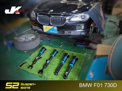 【JK RACING避震器】 S2 可調式避震器 道路運動型 BMW F01 730D 阻尼32段可調 廢氣壓